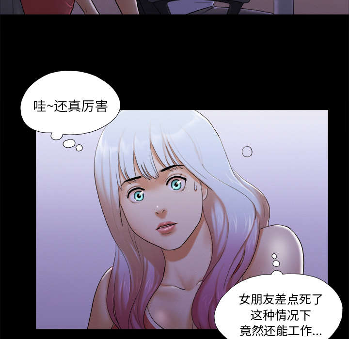 一分为二的螺杆漫画,第37章：归来4图