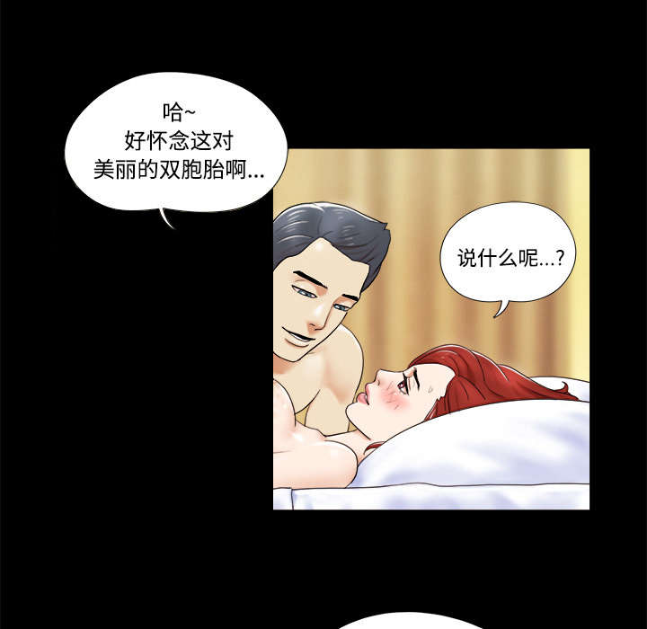 一分为二漫画,第5章：零点2图