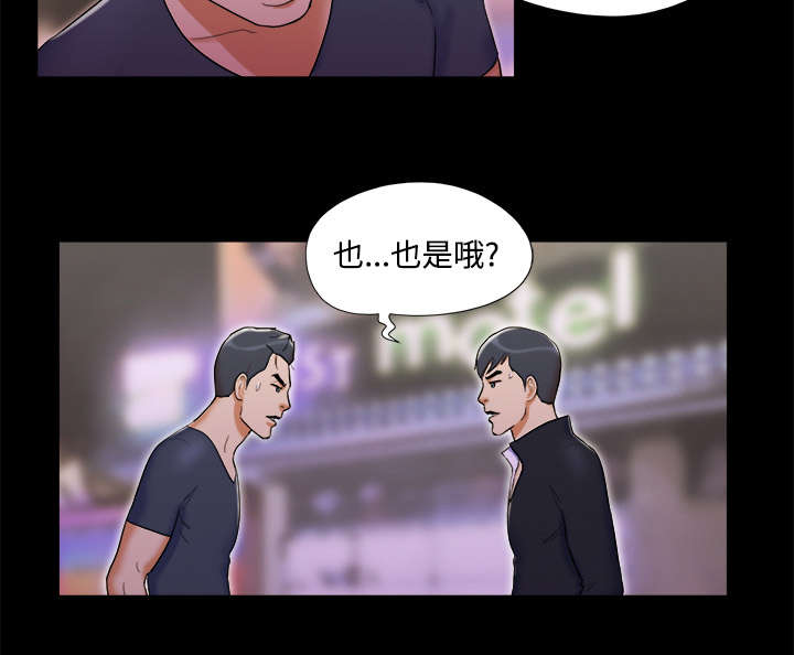 一分为二画图法漫画,第12章：找到3图