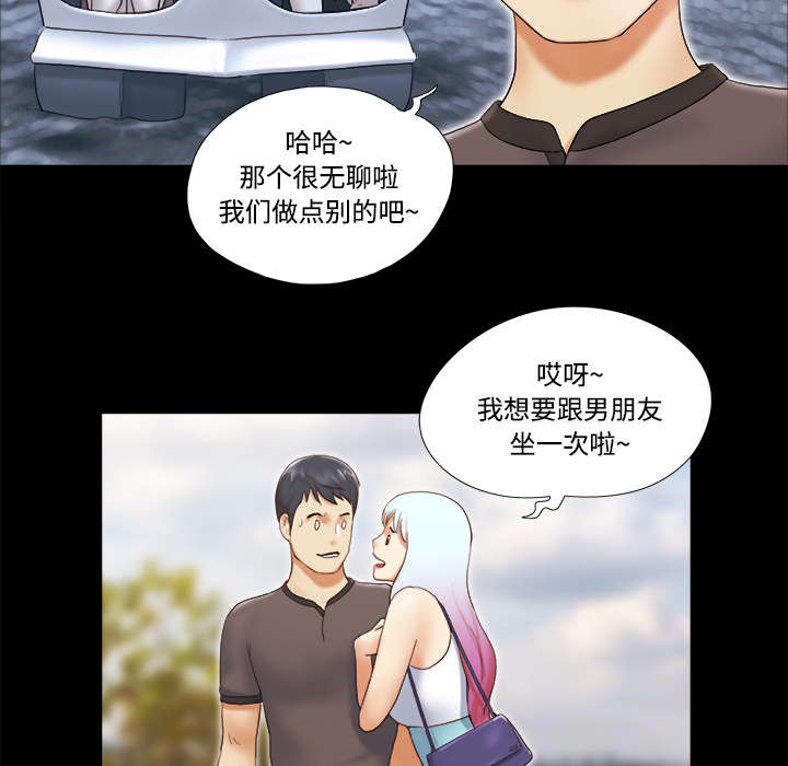 一分为二漫画,第36章：溺水4图