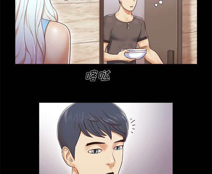 一分为二机构漫画,第18章：搬家4图