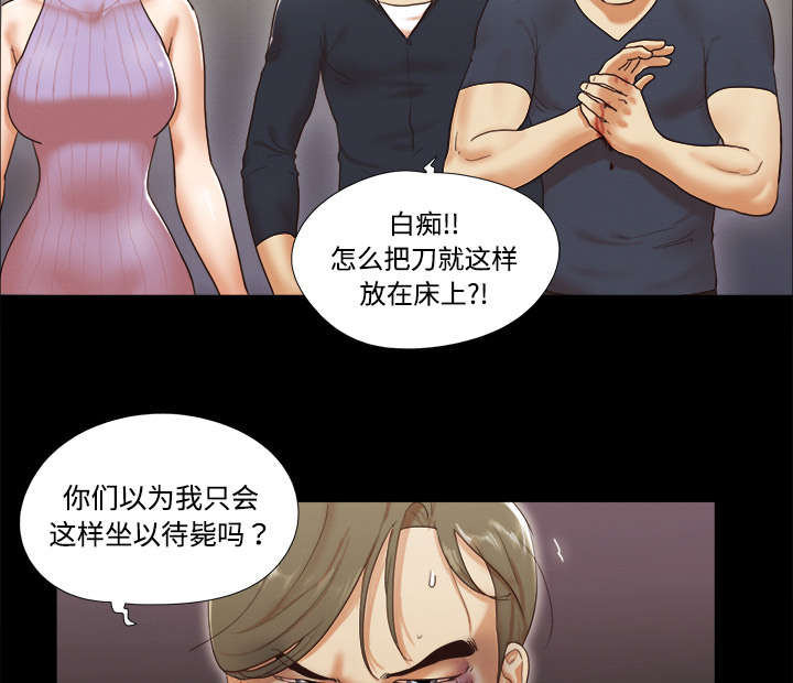 一分为二画图法漫画,第16章：暴露5图