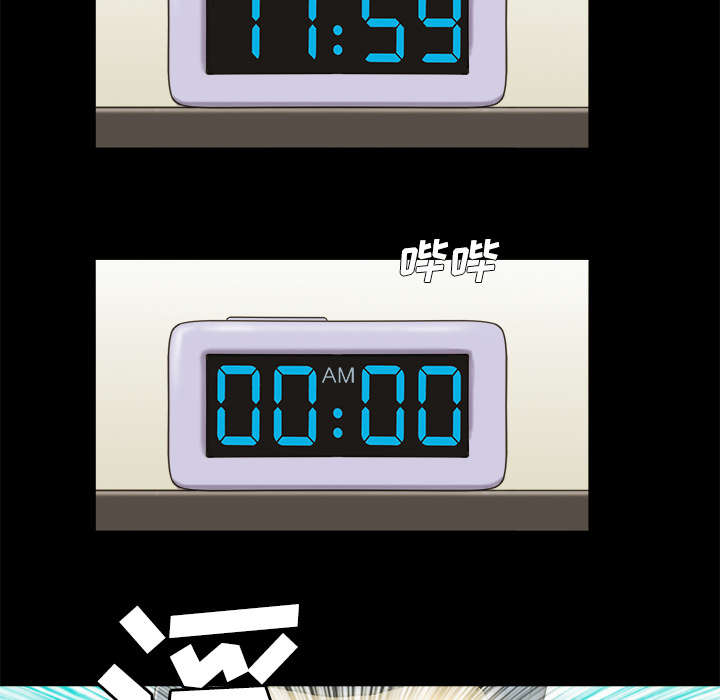 一分为二漫画,第8章：浮现5图