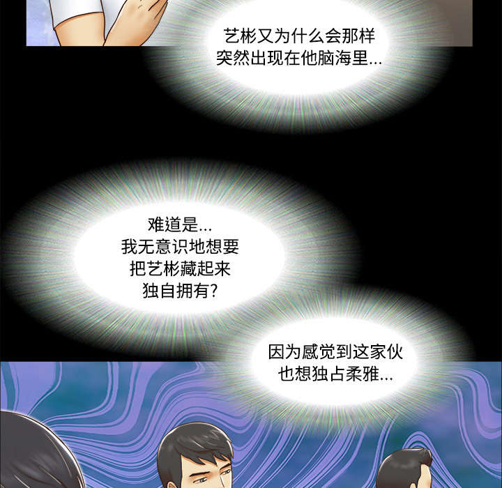 一分为二电影漫画,第26章：确认5图