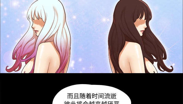 唯物史观是什么意思漫画,第30章：真相3图