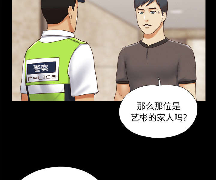 一分为二电影漫画,第36章：溺水2图