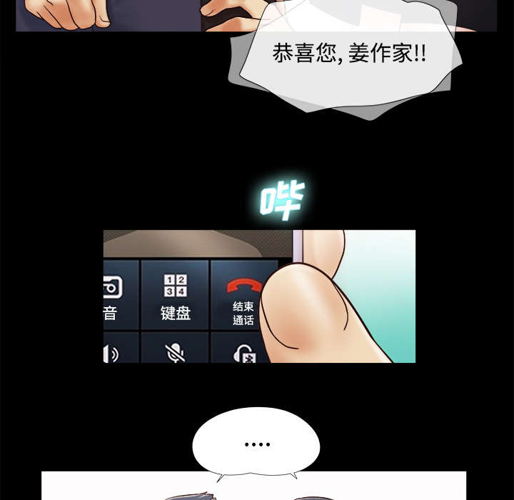 一分为二画图法漫画,第9章：分工1图