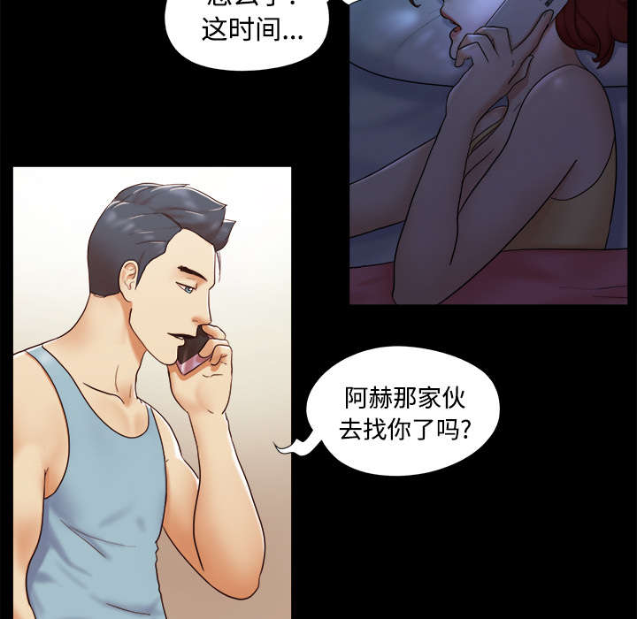 一分为二漫画,第25章：喜欢5图