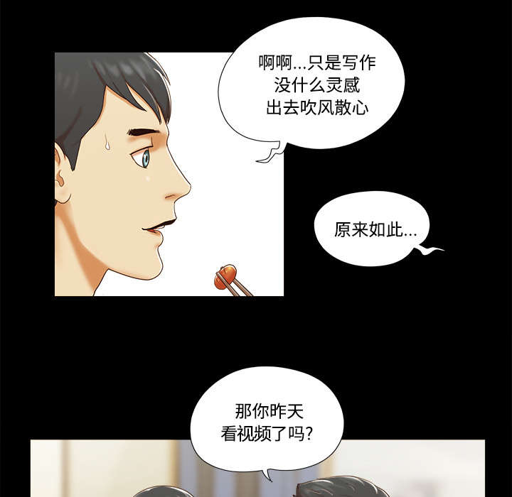 一分为二电影漫画,第26章：确认4图
