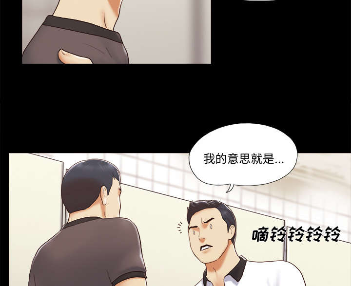 一分为二机构漫画,第35章：致命一击4图