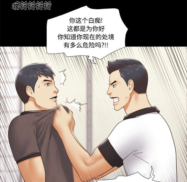 一分为二机构漫画,第35章：致命一击3图