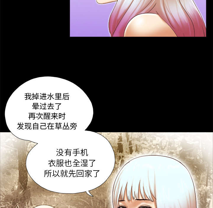 一分为二画图法漫画,第37章：归来2图