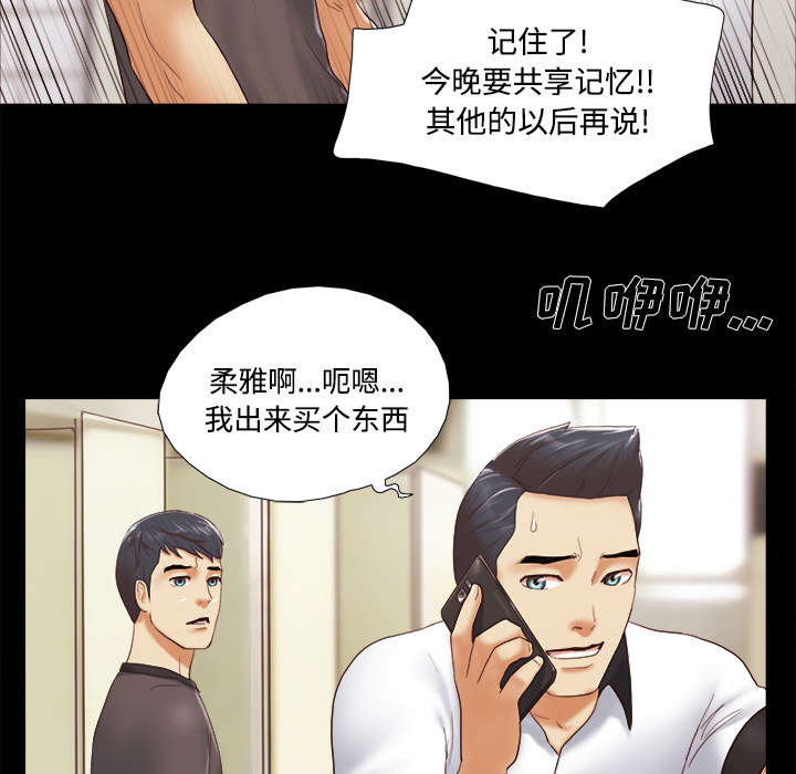 一分为二机构漫画,第35章：致命一击4图