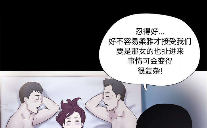 一分为二画图法漫画,第24章：不会出现的记忆1图
