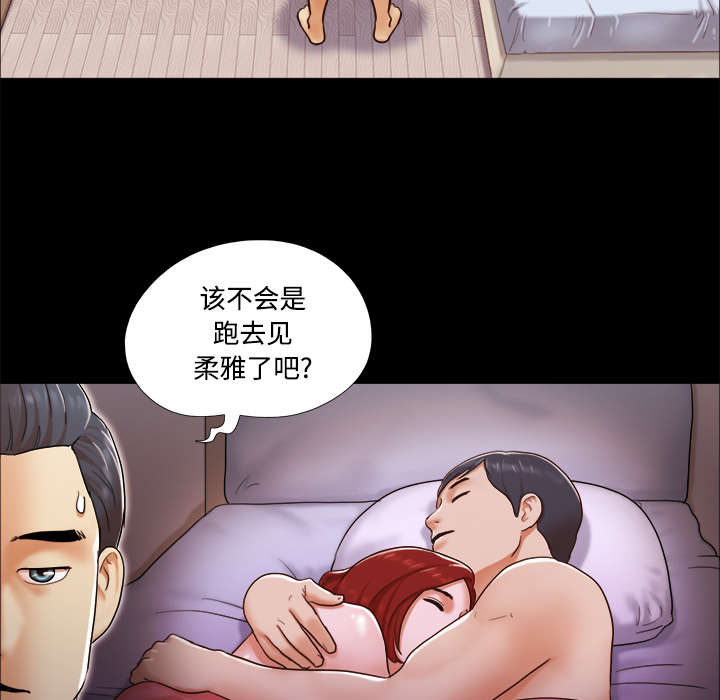 一分为二漫画,第25章：喜欢3图