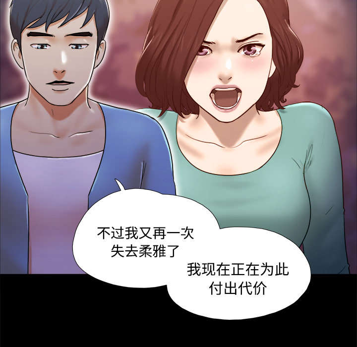 一分为二魔术漫画,第39章：交换3图