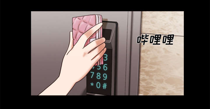 一分为二的螺杆漫画,第8章：浮现2图