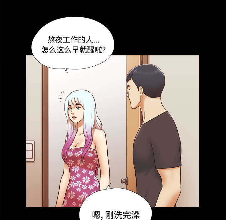 一分为二魔术漫画,第33章：关心1图