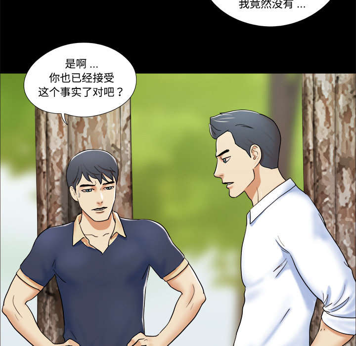 一分为二漫画,第7章：分身5图