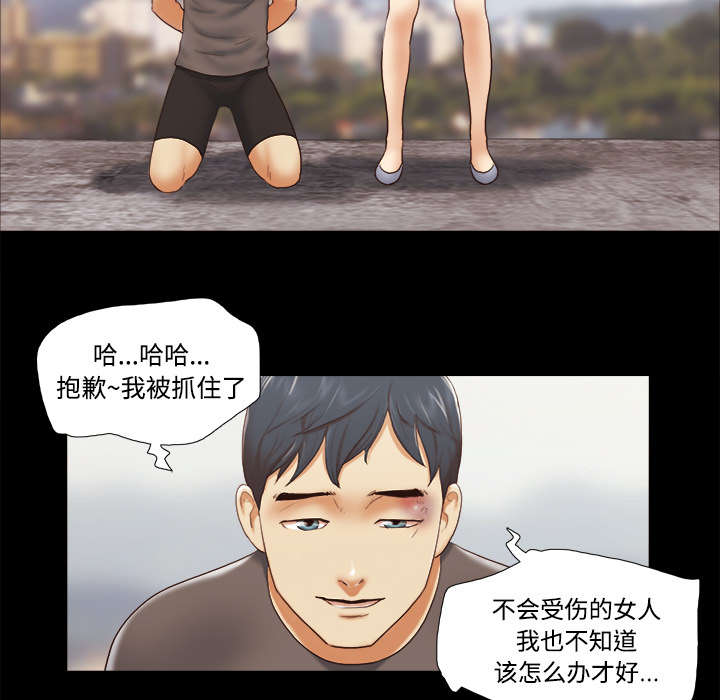 一分为二魔术漫画,第41章：制服5图