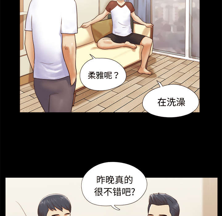 一分为二漫画,第22章：邀请2图