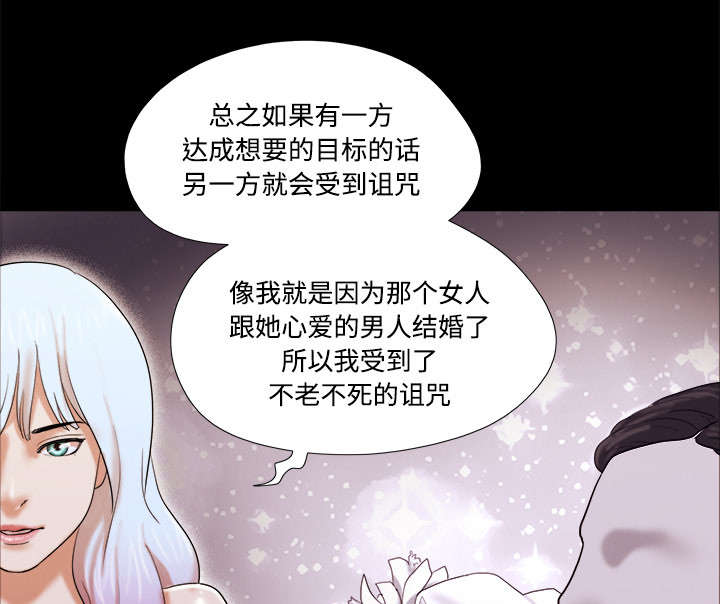 唯物史观是什么意思漫画,第30章：真相2图
