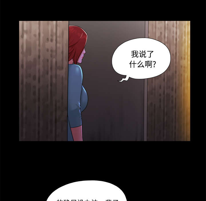 一分为二画图法漫画,第30章：真相4图