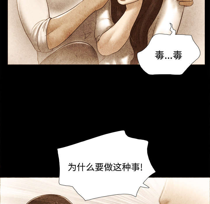 一分为二机构漫画,第35章：致命一击3图