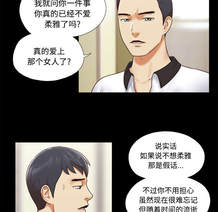 一分为二机构漫画,第35章：致命一击1图