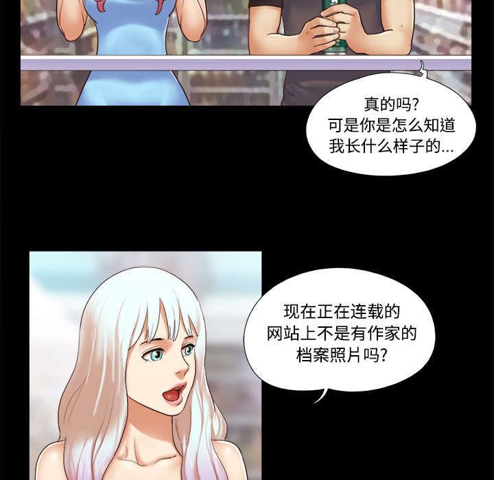 一分为二画图法漫画,第19章：爱丽丝951图