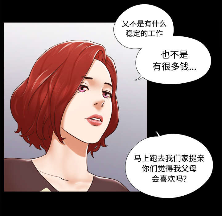 一分为二漫画,第45章：大结局4图