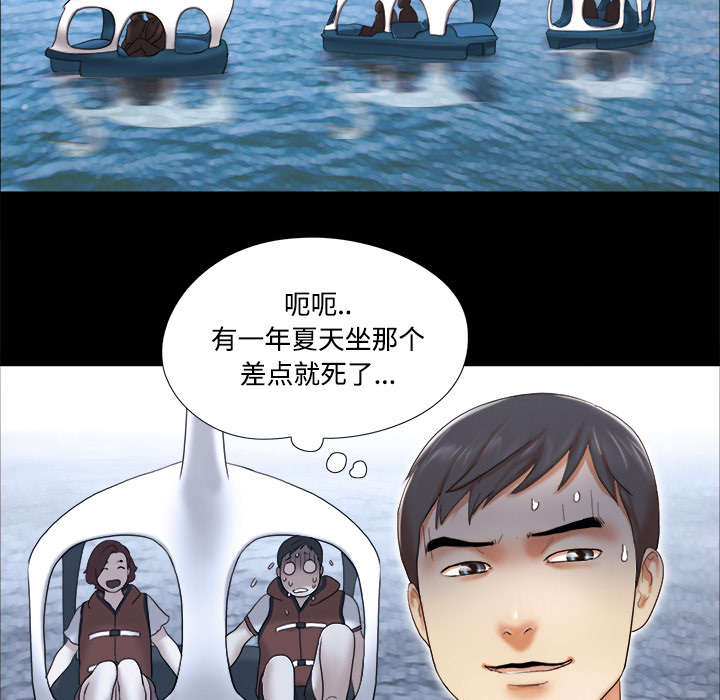 一分为二漫画,第36章：溺水3图