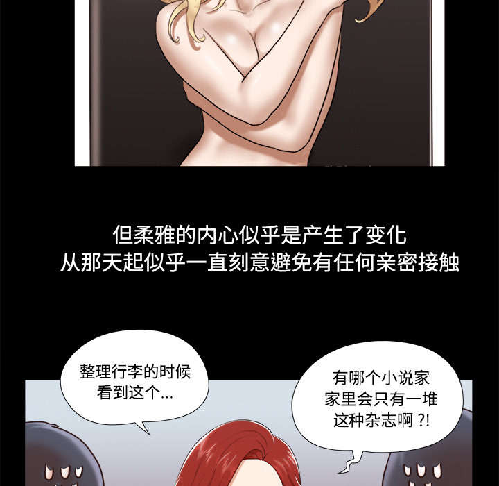一分为二电影漫画,第18章：搬家1图