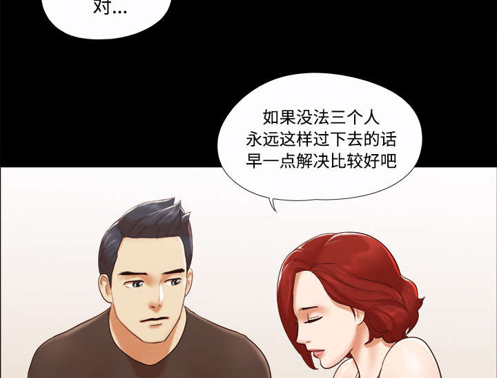 一分为二魔术漫画,第32章：半个月3图