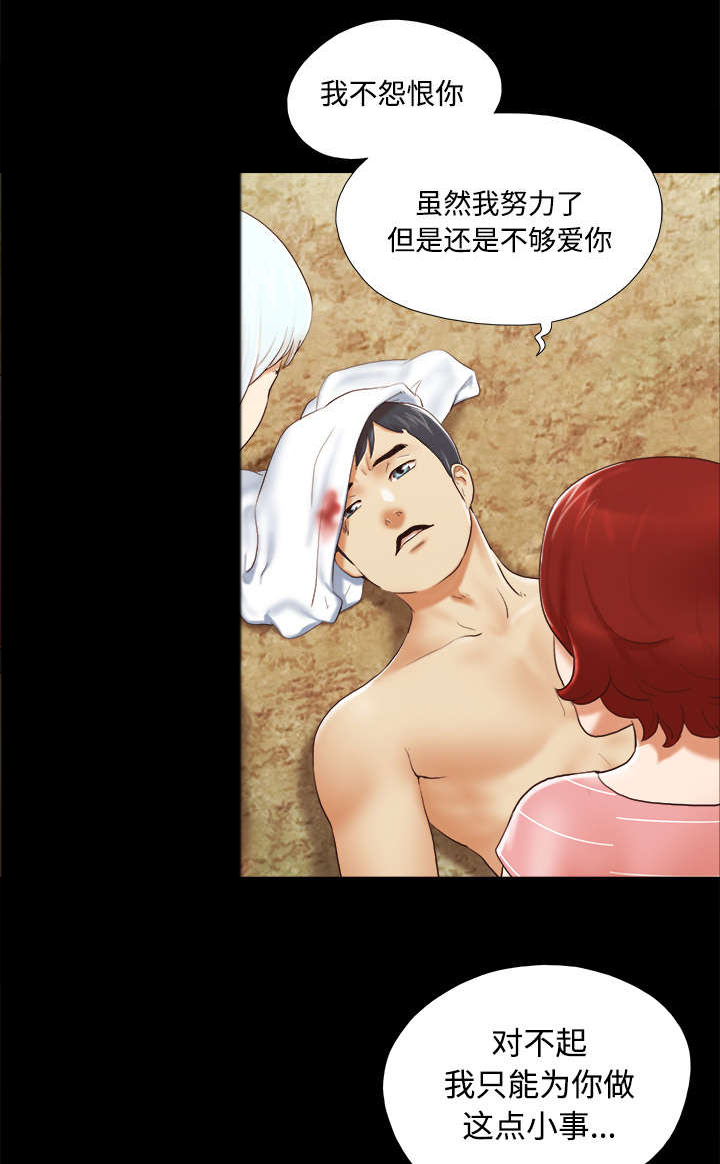 一分为二画图法漫画,第43章：诅咒解除5图