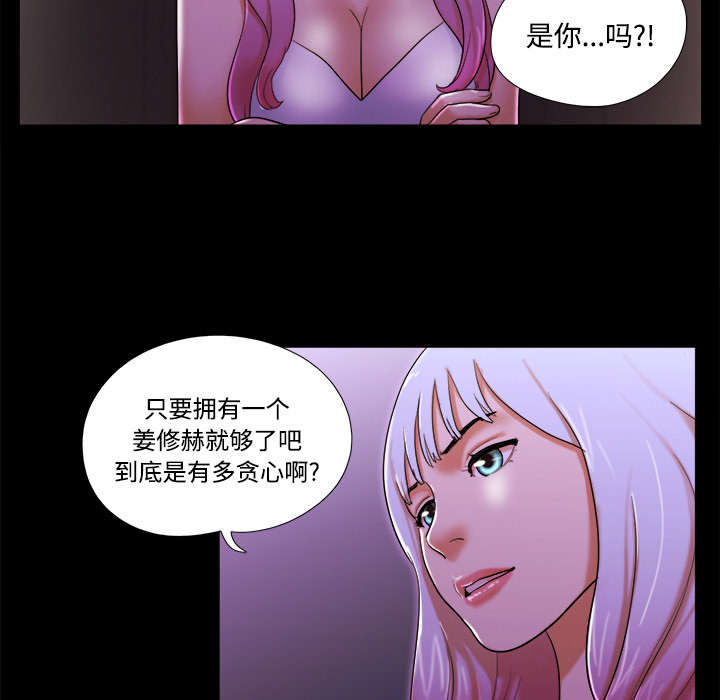 一分为二画图法漫画,第30章：真相5图