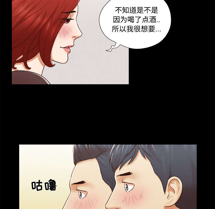 一分为二漫画,第45章：大结局4图
