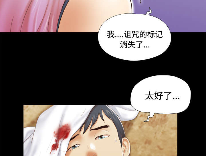 一分为二画图法漫画,第43章：诅咒解除5图