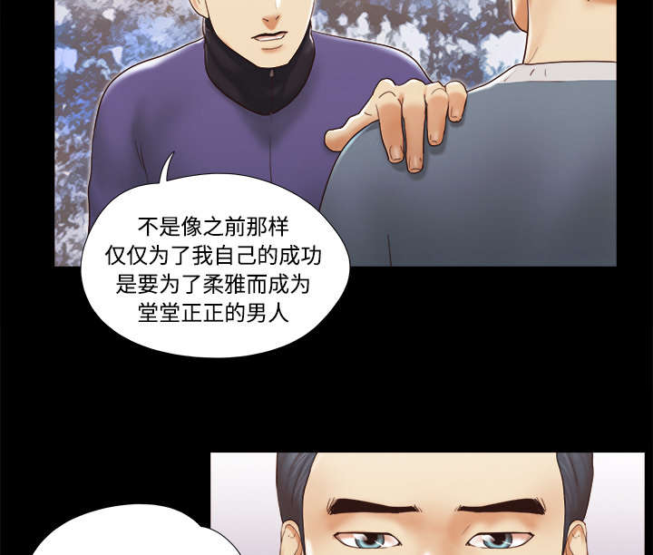 一分为二漫画,第45章：大结局2图