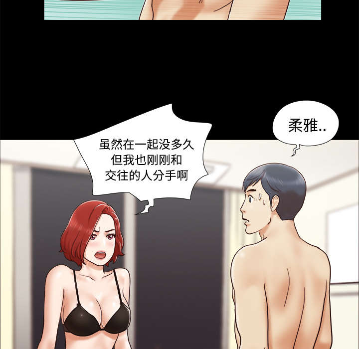 一分为二的螺杆漫画,第8章：浮现2图