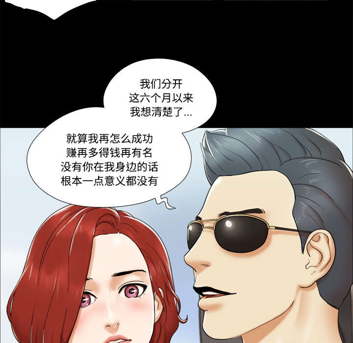 一分为二漫画,第4章：复合3图