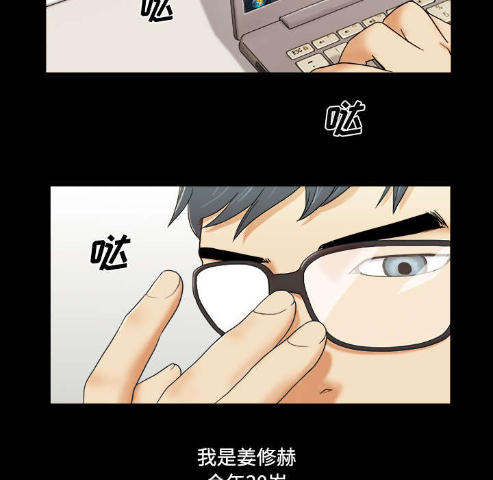 一分为二开与关.ppt漫画,第1章：分手4图