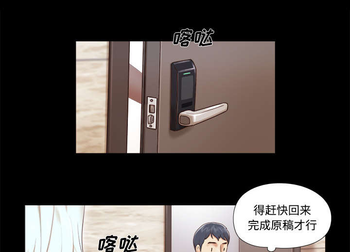 一分为二机构漫画,第18章：搬家3图