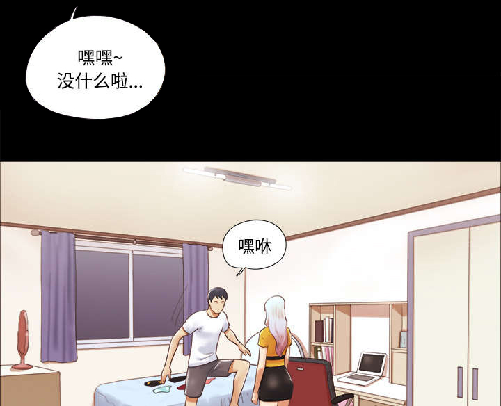 一分为二漫画,第23章：诱惑3图