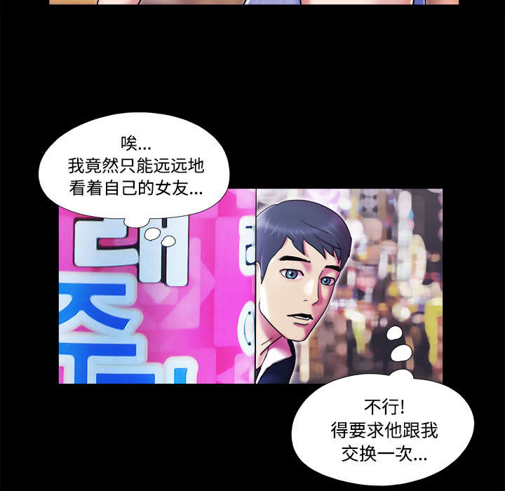 一分为二漫画,第10章：庆祝2图