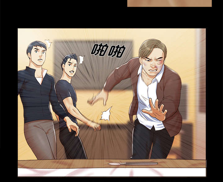 一分为二漫画,第16章：暴露5图