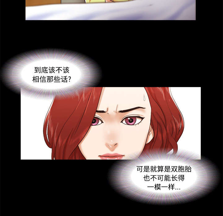 一分为二漫画,第17章：测试2图