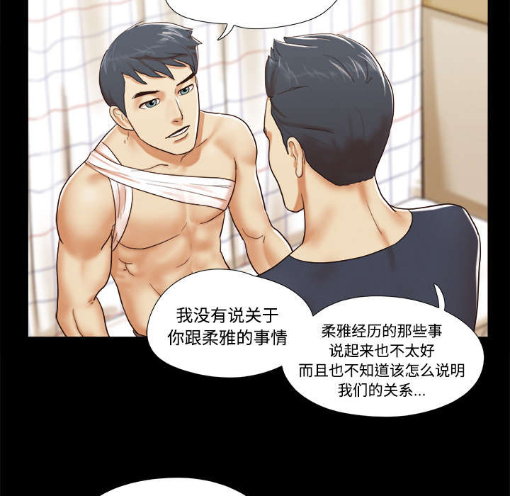 一分为二的观点看问题是什么意思漫画,第16章：暴露4图