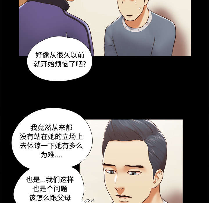 一分为二漫画,第45章：大结局3图