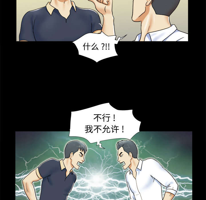 唯物史观是什么意思漫画,第7章：分身3图